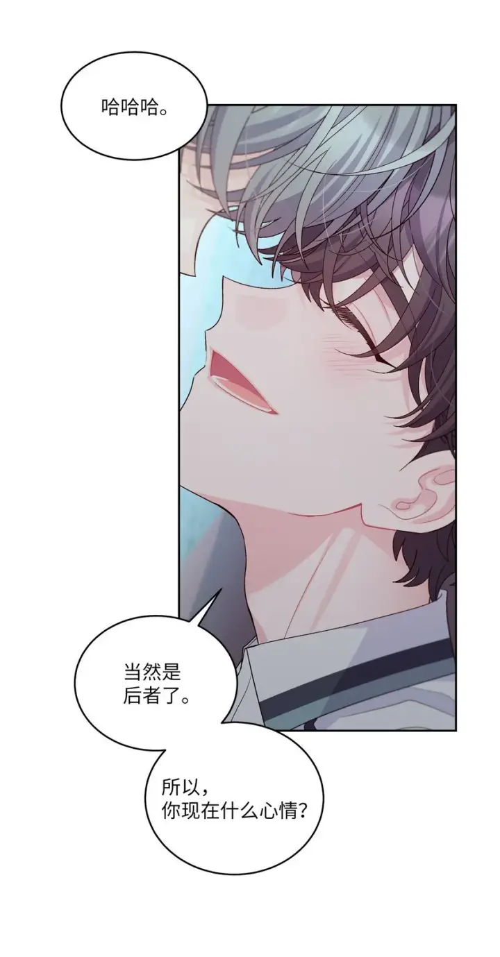 漫画《Merry Marbling 云石般的我们》67 一起养老的约定第25张图