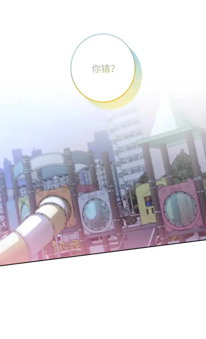 漫画《Merry Marbling 云石般的我们》67 一起养老的约定第26张图