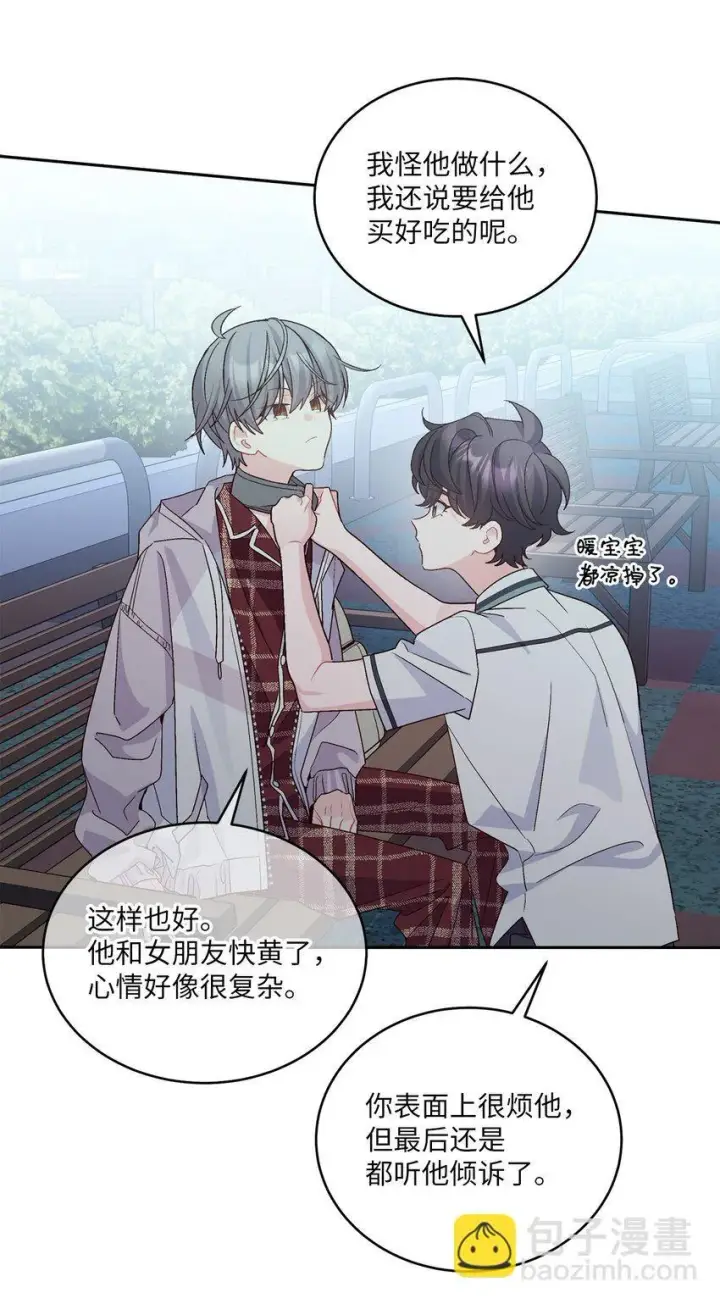 漫画《Merry Marbling 云石般的我们》67 一起养老的约定第28张图