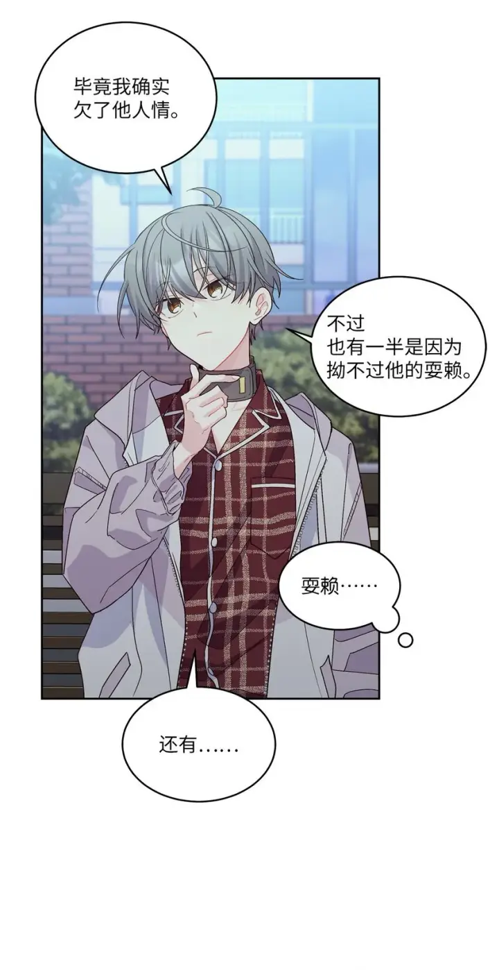 漫画《Merry Marbling 云石般的我们》67 一起养老的约定第29张图