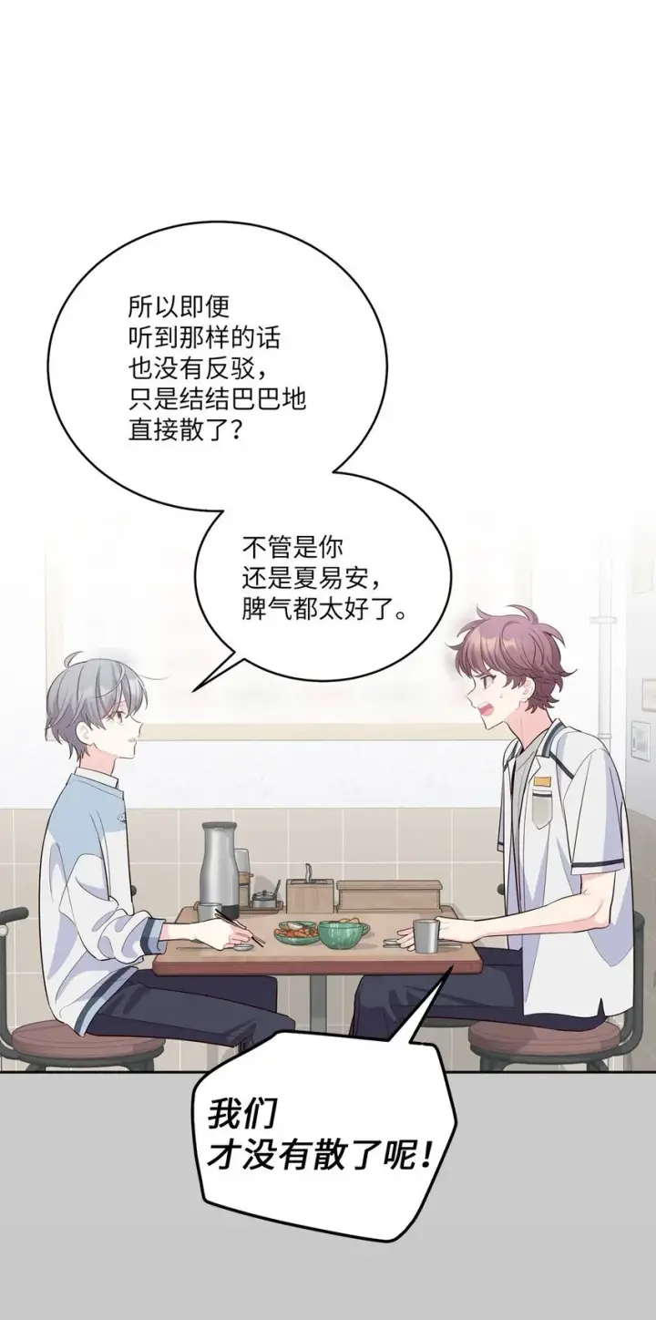 漫画《Merry Marbling 云石般的我们》67 一起养老的约定第30张图