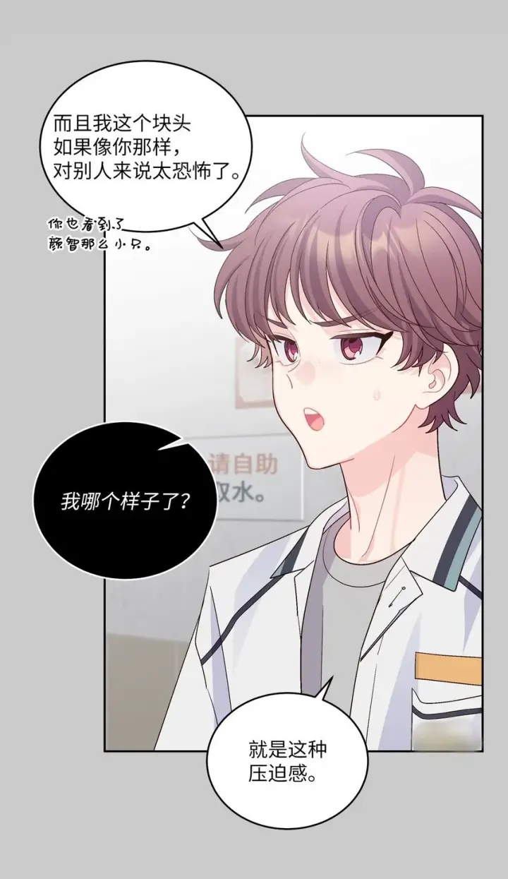 漫画《Merry Marbling 云石般的我们》67 一起养老的约定第31张图