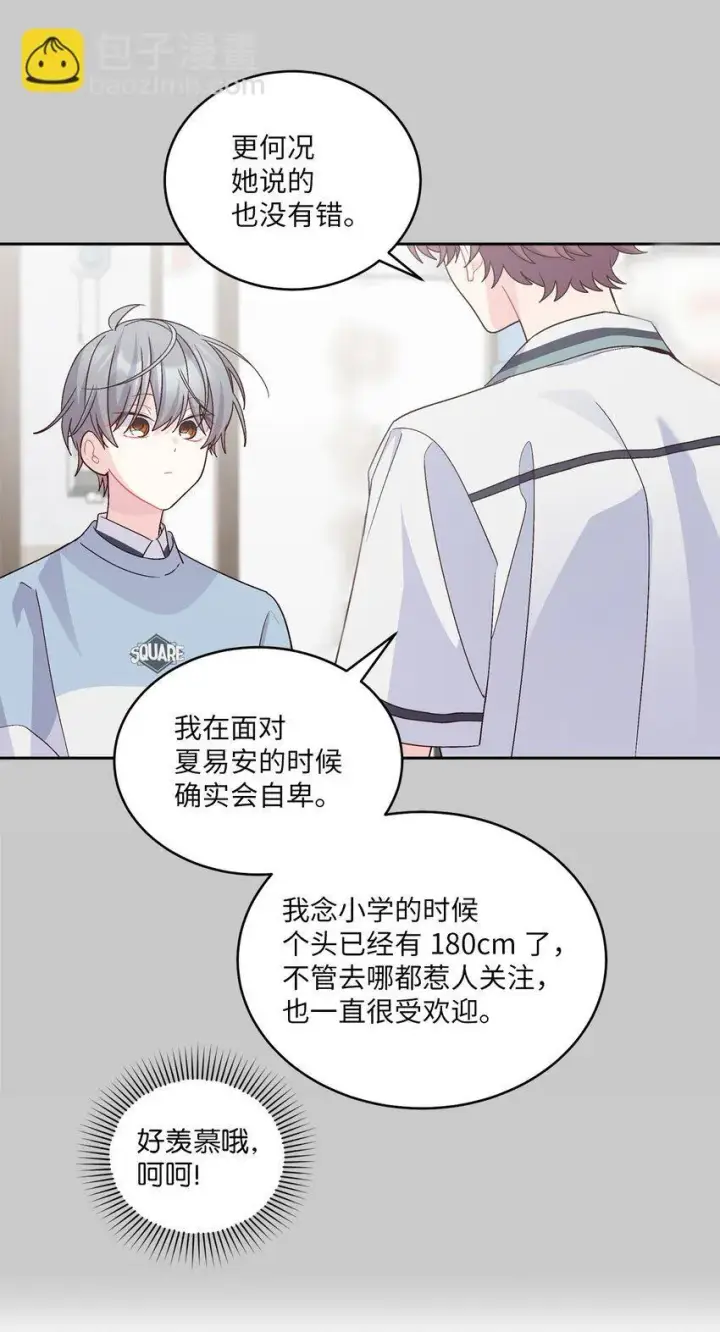 漫画《Merry Marbling 云石般的我们》67 一起养老的约定第32张图