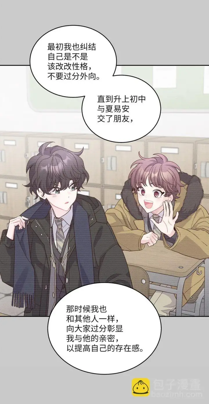 漫画《Merry Marbling 云石般的我们》67 一起养老的约定第34张图
