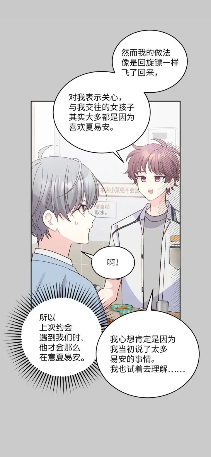 漫画《Merry Marbling 云石般的我们》67 一起养老的约定第35张图