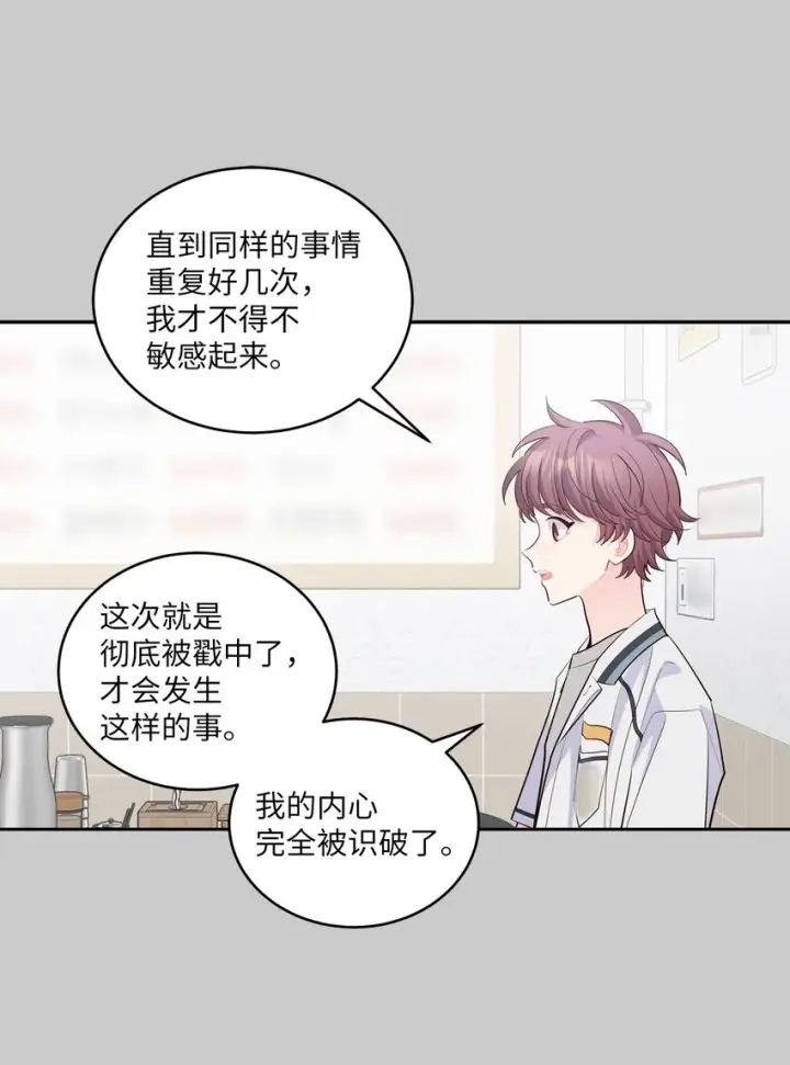 漫画《Merry Marbling 云石般的我们》67 一起养老的约定第36张图