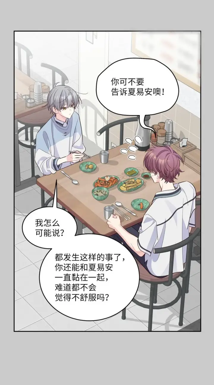 漫画《Merry Marbling 云石般的我们》67 一起养老的约定第38张图
