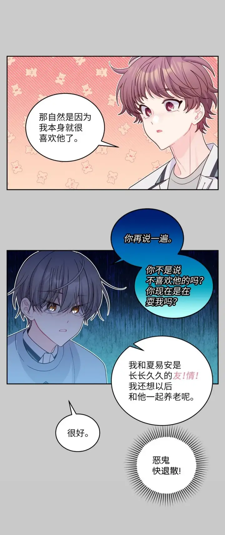 漫画《Merry Marbling 云石般的我们》67 一起养老的约定第39张图