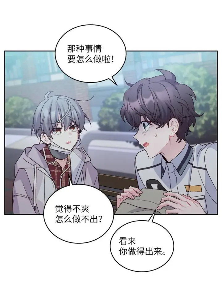漫画《Merry Marbling 云石般的我们》67 一起养老的约定第4张图