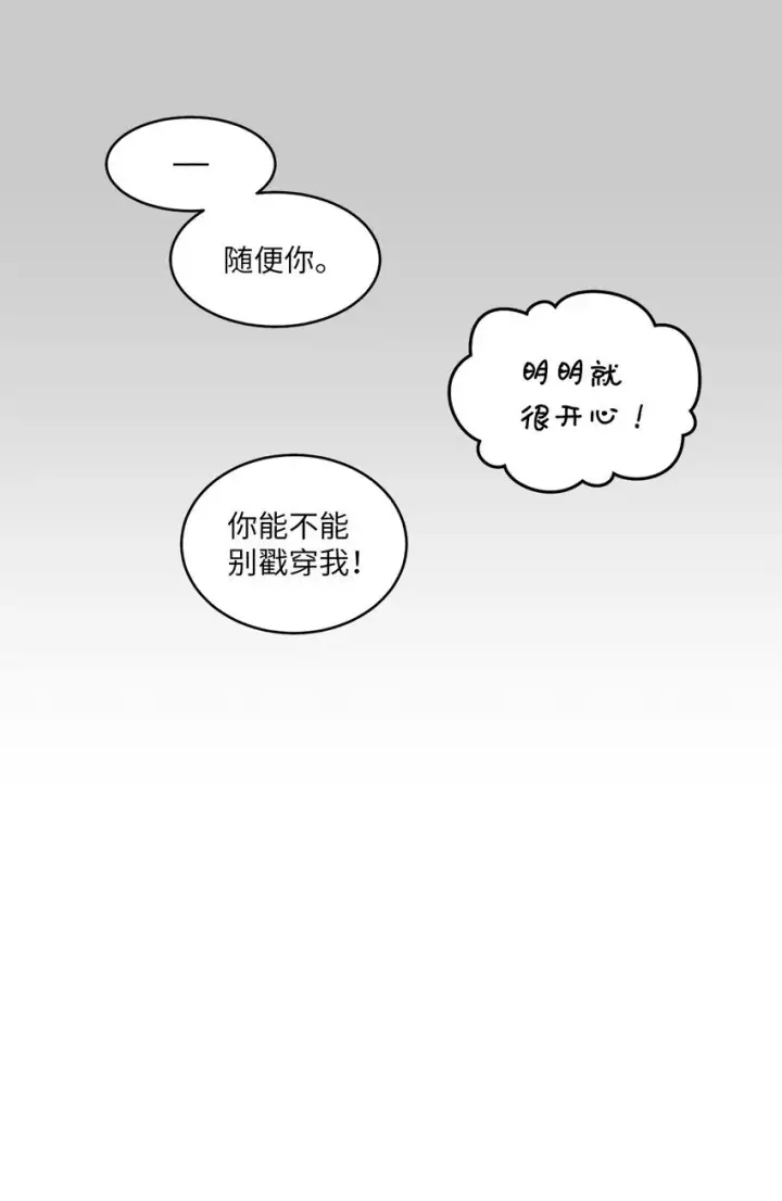 漫画《Merry Marbling 云石般的我们》67 一起养老的约定第41张图