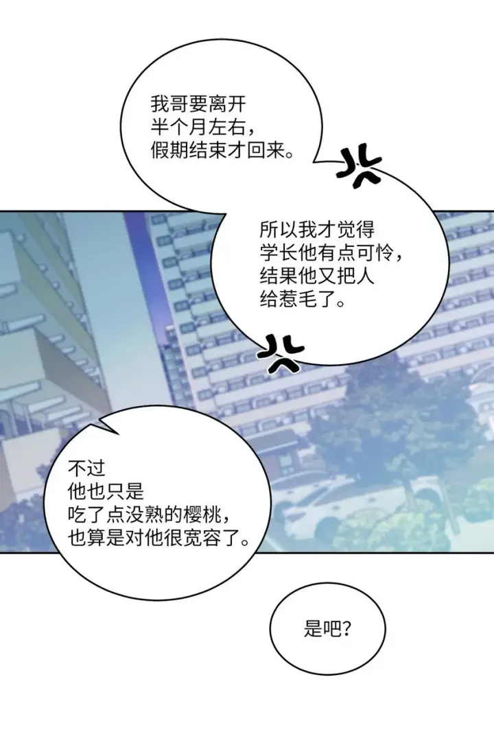 漫画《Merry Marbling 云石般的我们》67 一起养老的约定第44张图