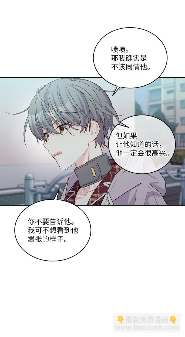 漫画《Merry Marbling 云石般的我们》67 一起养老的约定第46张图