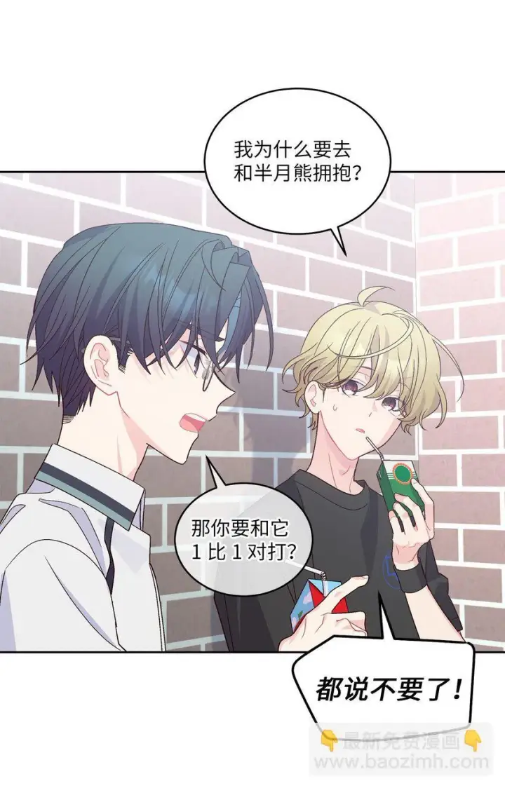 漫画《Merry Marbling 云石般的我们》67 一起养老的约定第48张图