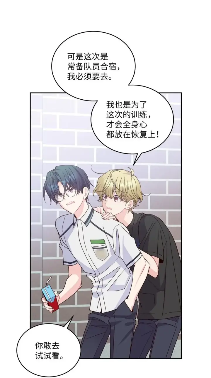 漫画《Merry Marbling 云石般的我们》67 一起养老的约定第50张图