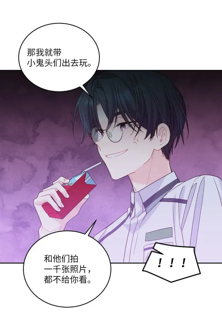 漫画《Merry Marbling 云石般的我们》67 一起养老的约定第51张图