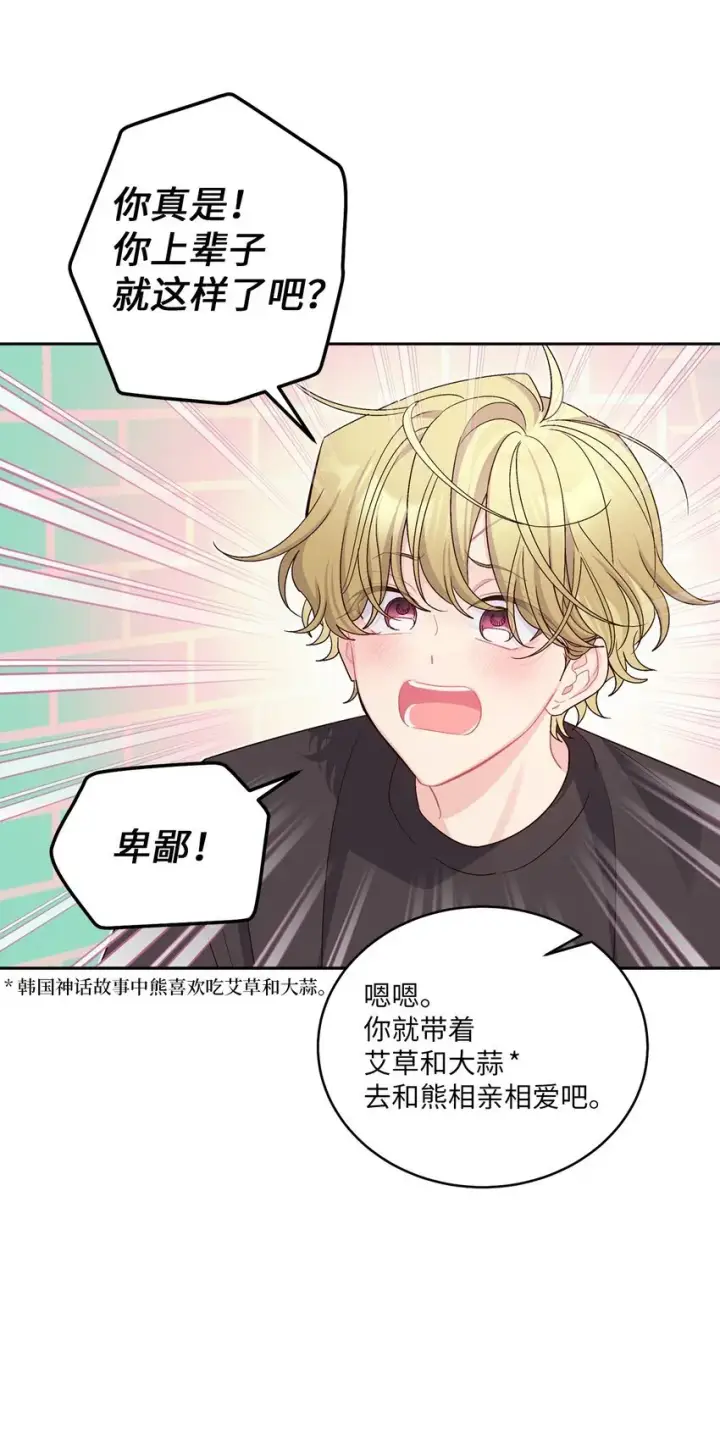 漫画《Merry Marbling 云石般的我们》67 一起养老的约定第52张图