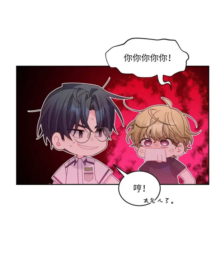漫画《Merry Marbling 云石般的我们》67 一起养老的约定第53张图