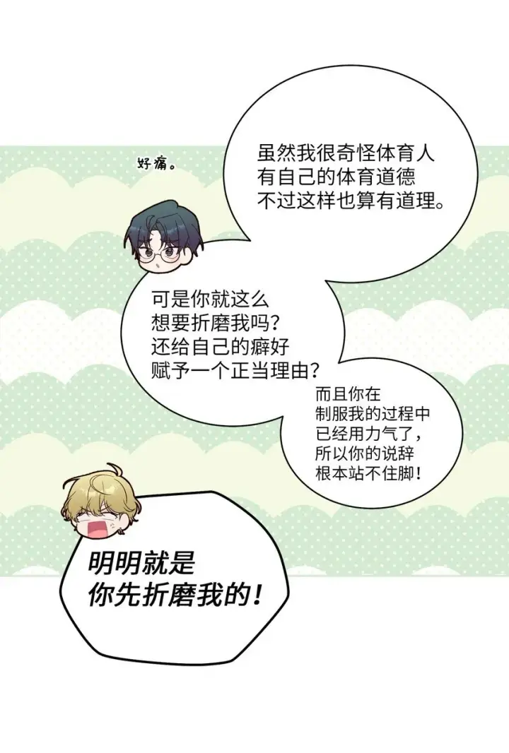 漫画《Merry Marbling 云石般的我们》67 一起养老的约定第56张图
