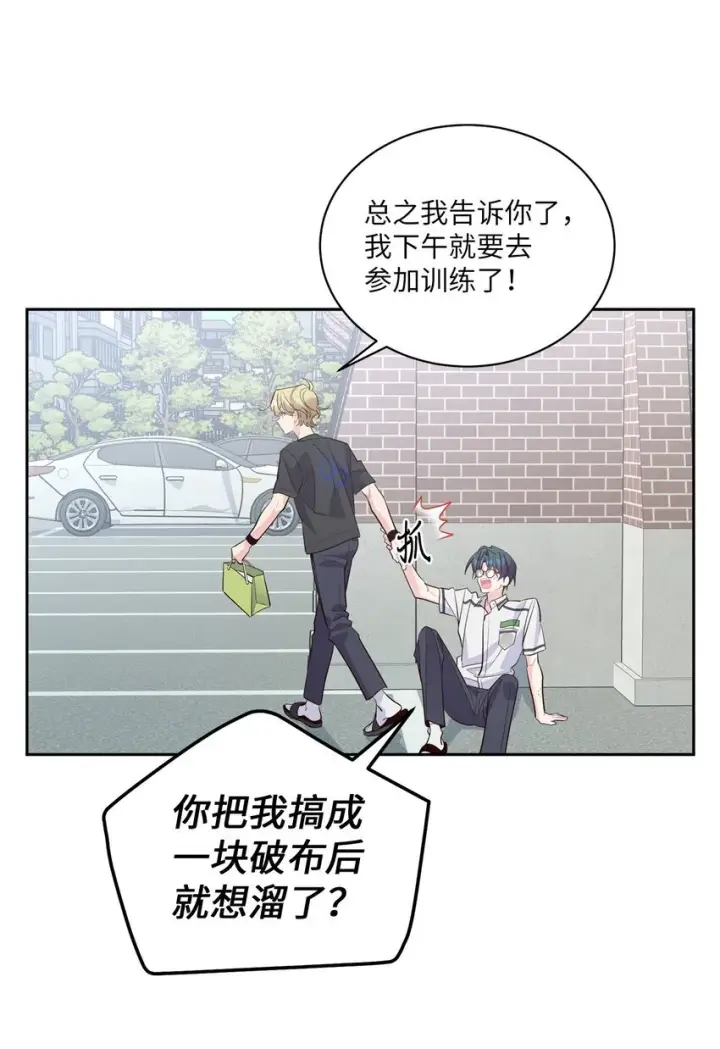 漫画《Merry Marbling 云石般的我们》67 一起养老的约定第57张图
