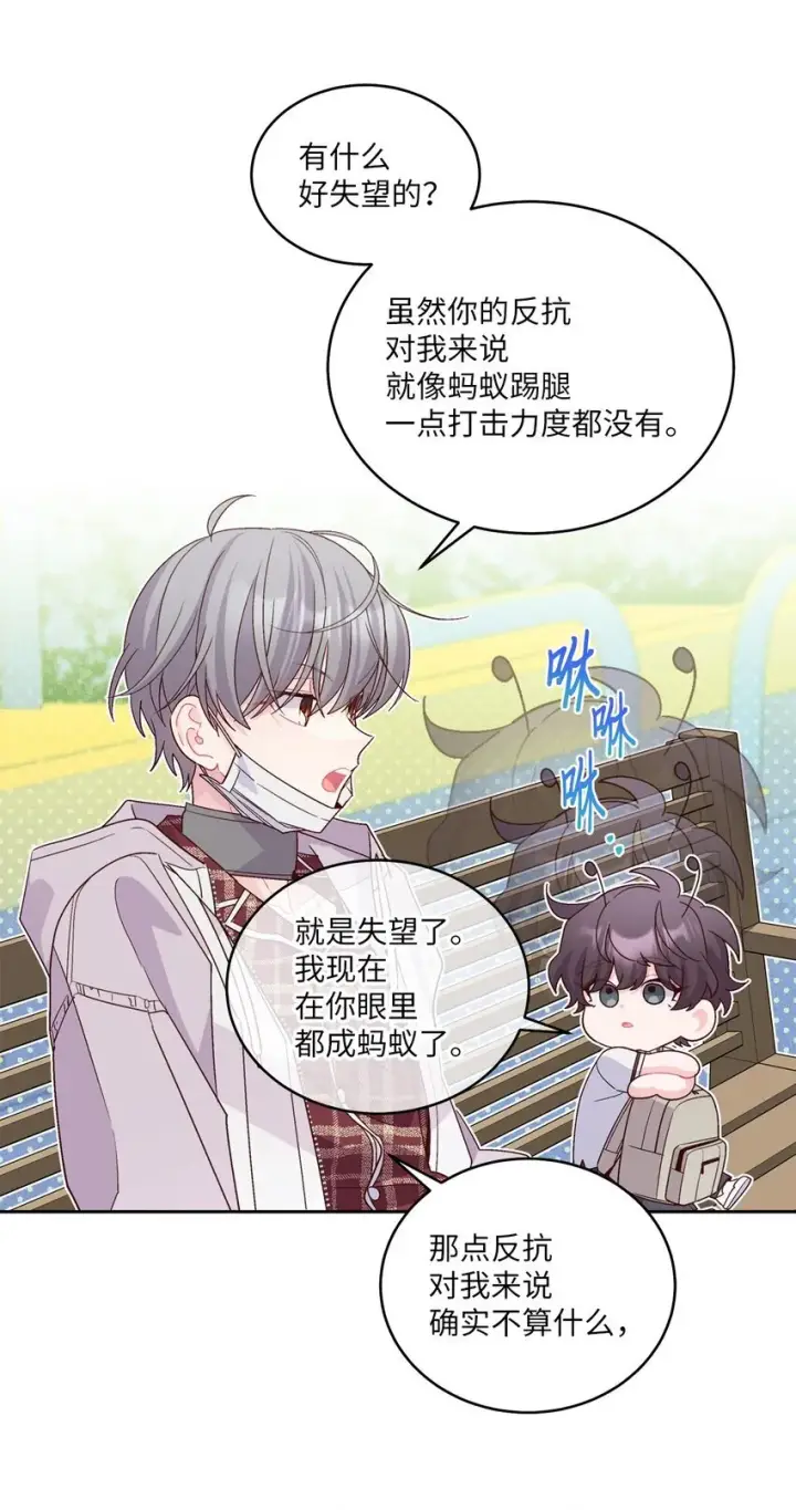 漫画《Merry Marbling 云石般的我们》67 一起养老的约定第6张图