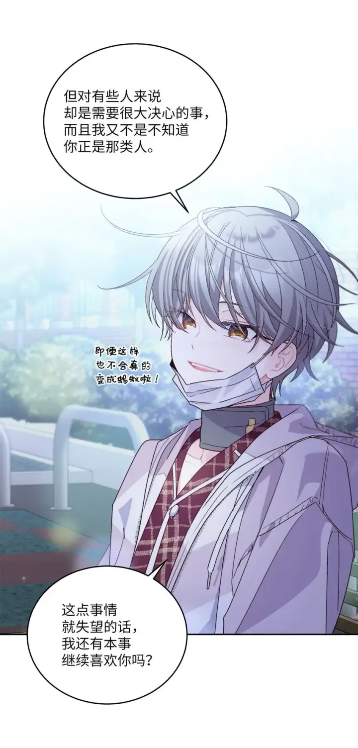 漫画《Merry Marbling 云石般的我们》67 一起养老的约定第7张图