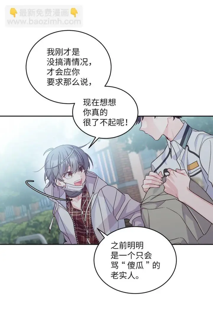 漫画《Merry Marbling 云石般的我们》67 一起养老的约定第9张图