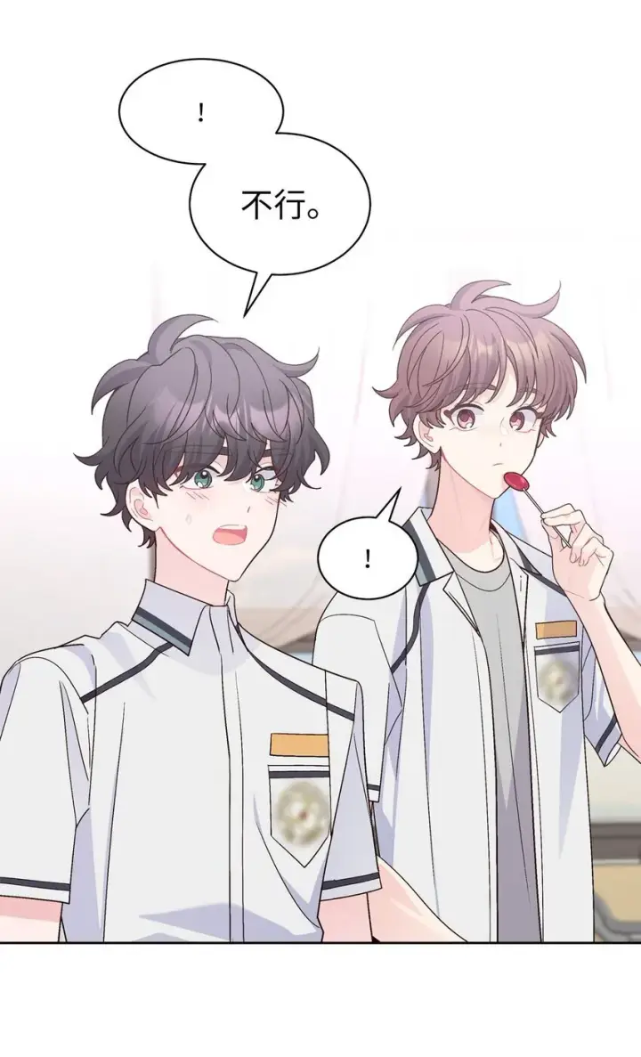 漫画《Merry Marbling 云石般的我们》68 迫切的心第10张图