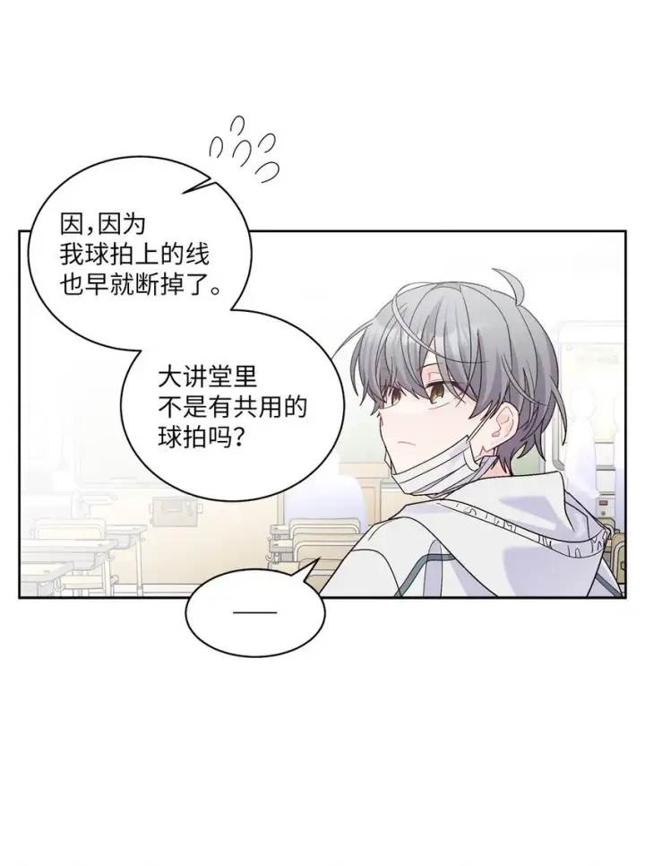 漫画《Merry Marbling 云石般的我们》68 迫切的心第11张图