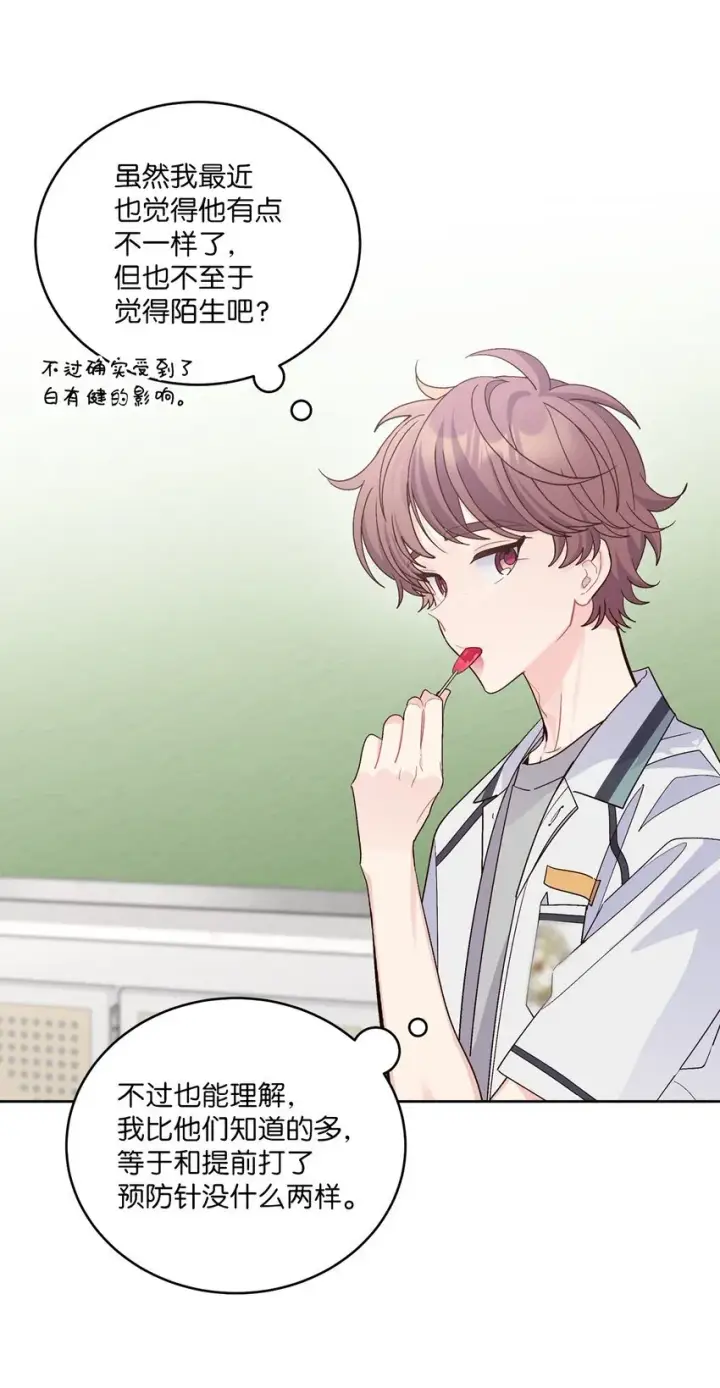 漫画《Merry Marbling 云石般的我们》68 迫切的心第14张图
