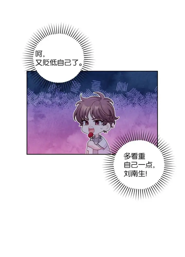 漫画《Merry Marbling 云石般的我们》68 迫切的心第15张图