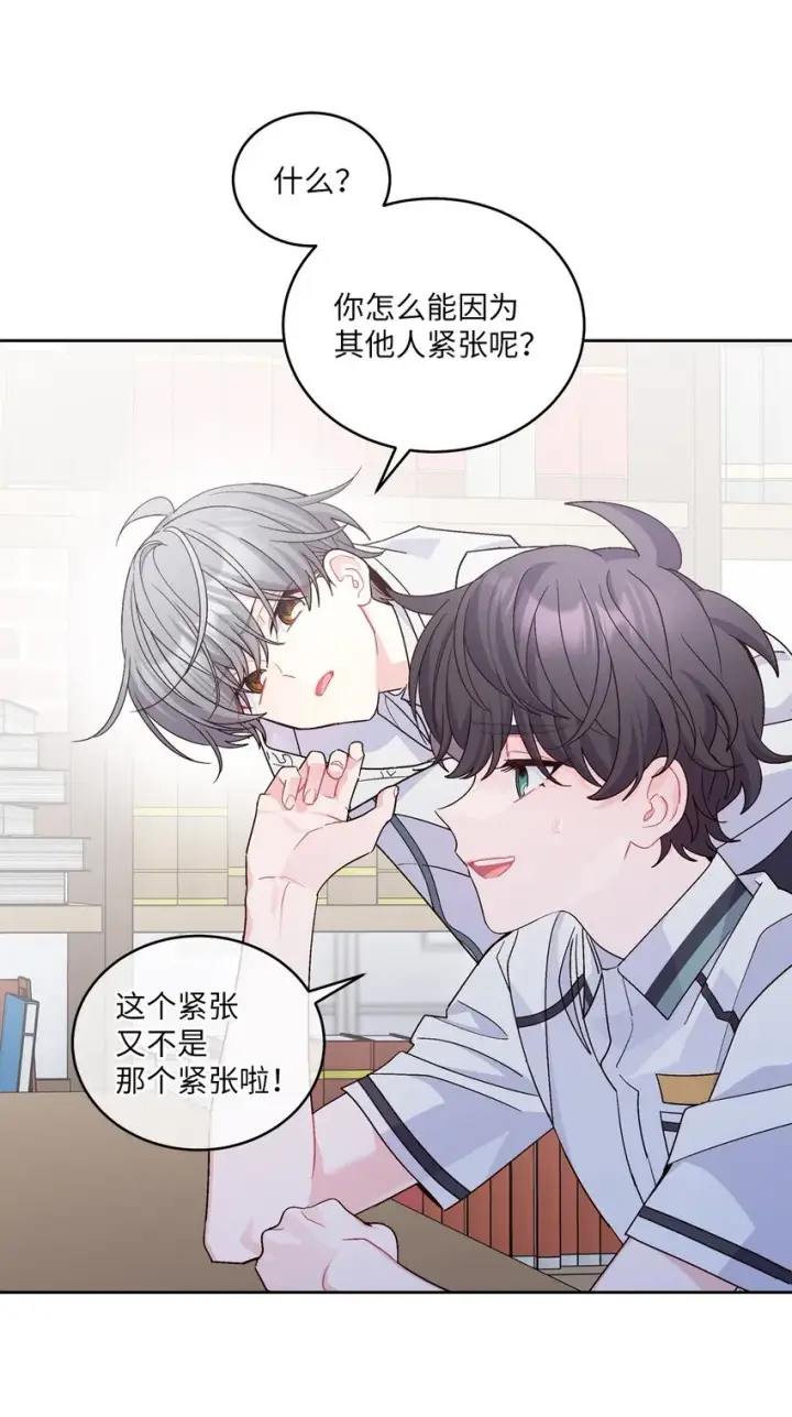 漫画《Merry Marbling 云石般的我们》68 迫切的心第17张图