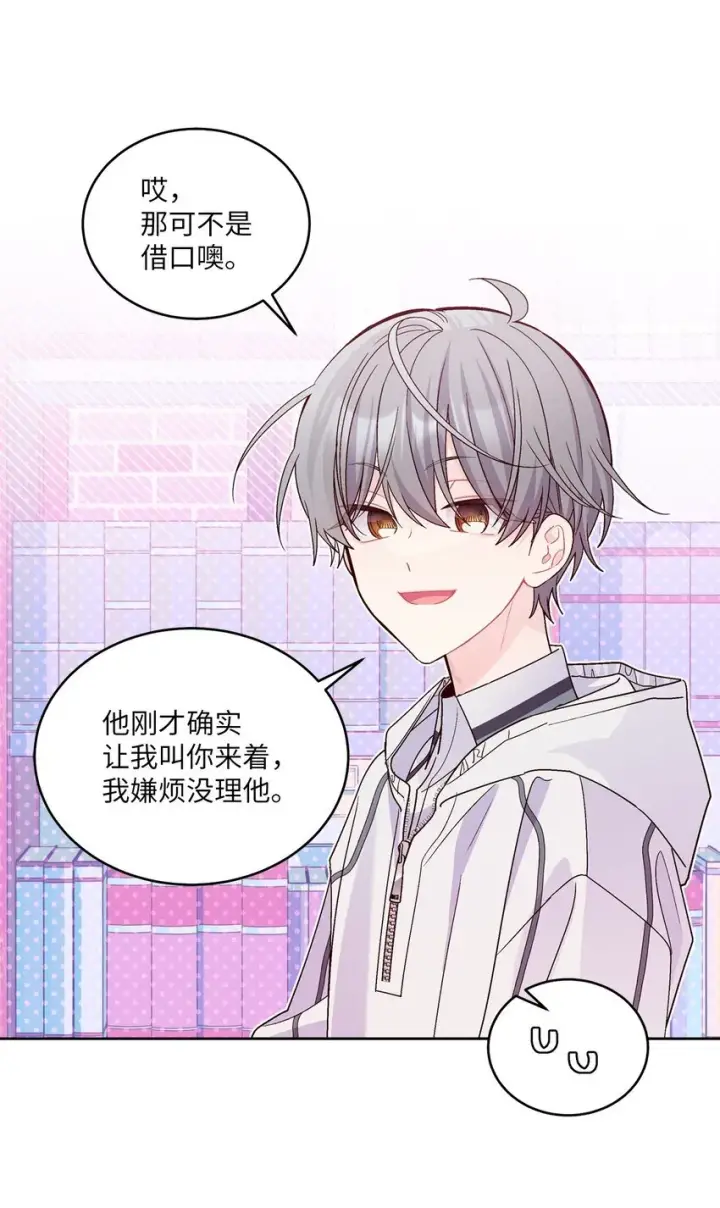 漫画《Merry Marbling 云石般的我们》68 迫切的心第19张图