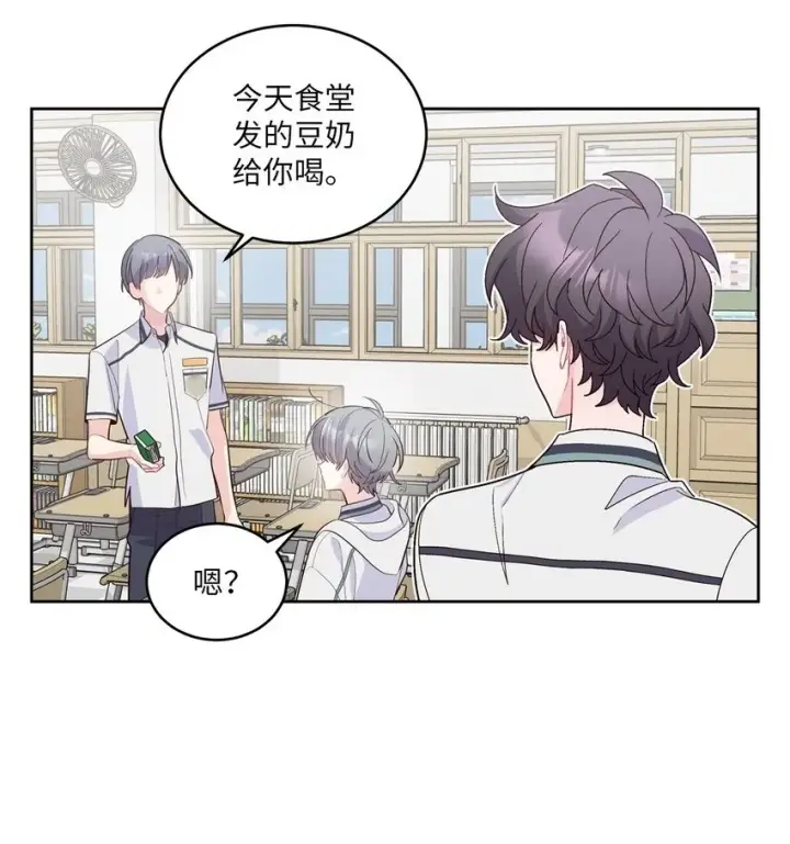 漫画《Merry Marbling 云石般的我们》68 迫切的心第2张图