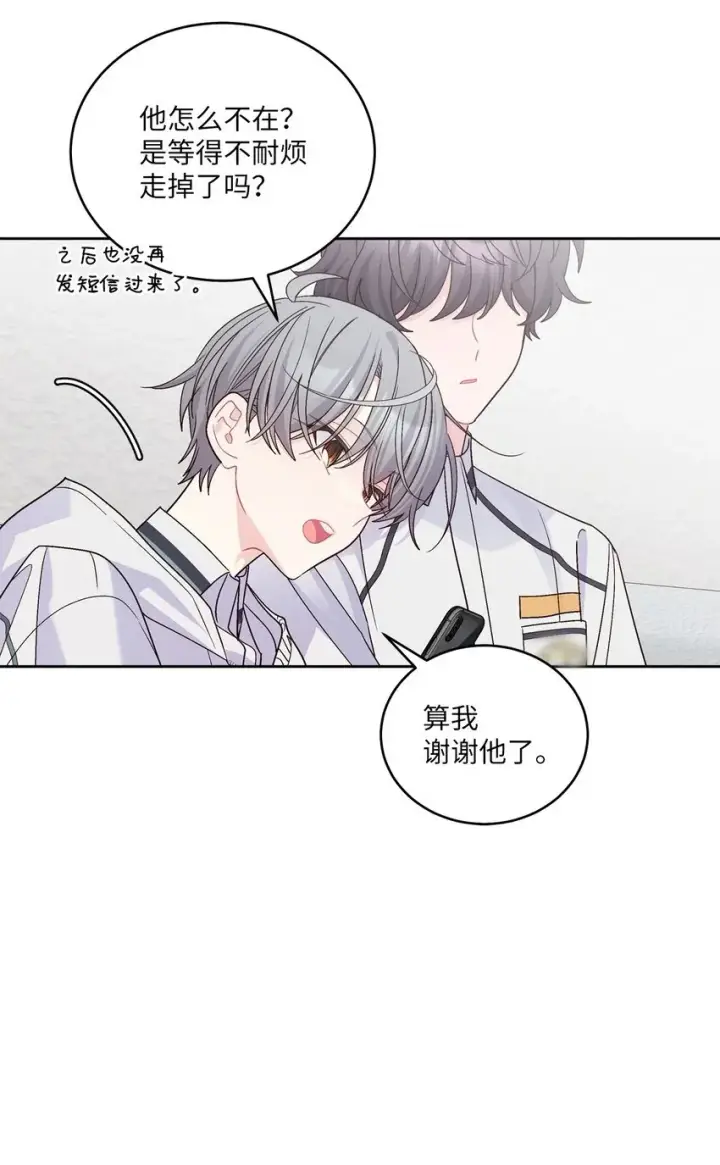 漫画《Merry Marbling 云石般的我们》68 迫切的心第20张图