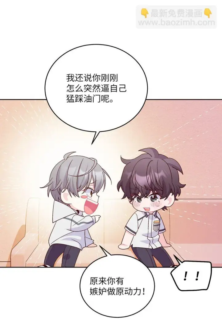 漫画《Merry Marbling 云石般的我们》68 迫切的心第24张图