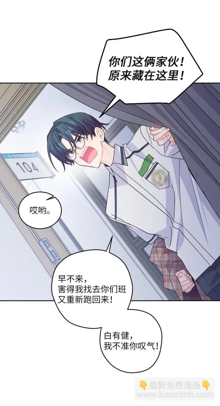 漫画《Merry Marbling 云石般的我们》68 迫切的心第26张图