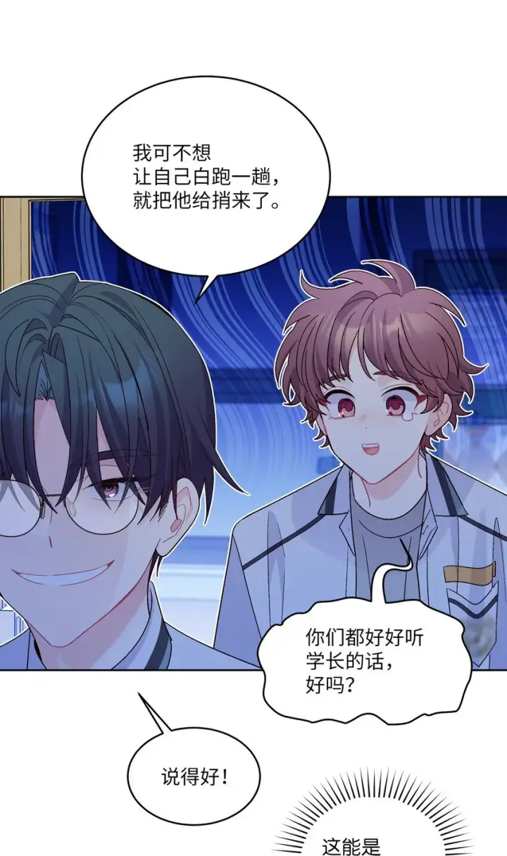 漫画《Merry Marbling 云石般的我们》68 迫切的心第27张图