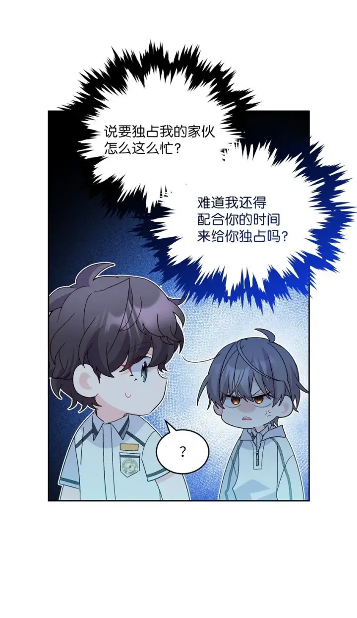 漫画《Merry Marbling 云石般的我们》68 迫切的心第29张图