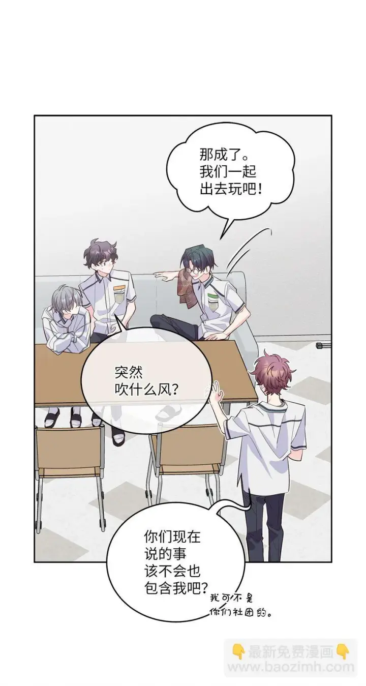 漫画《Merry Marbling 云石般的我们》68 迫切的心第30张图