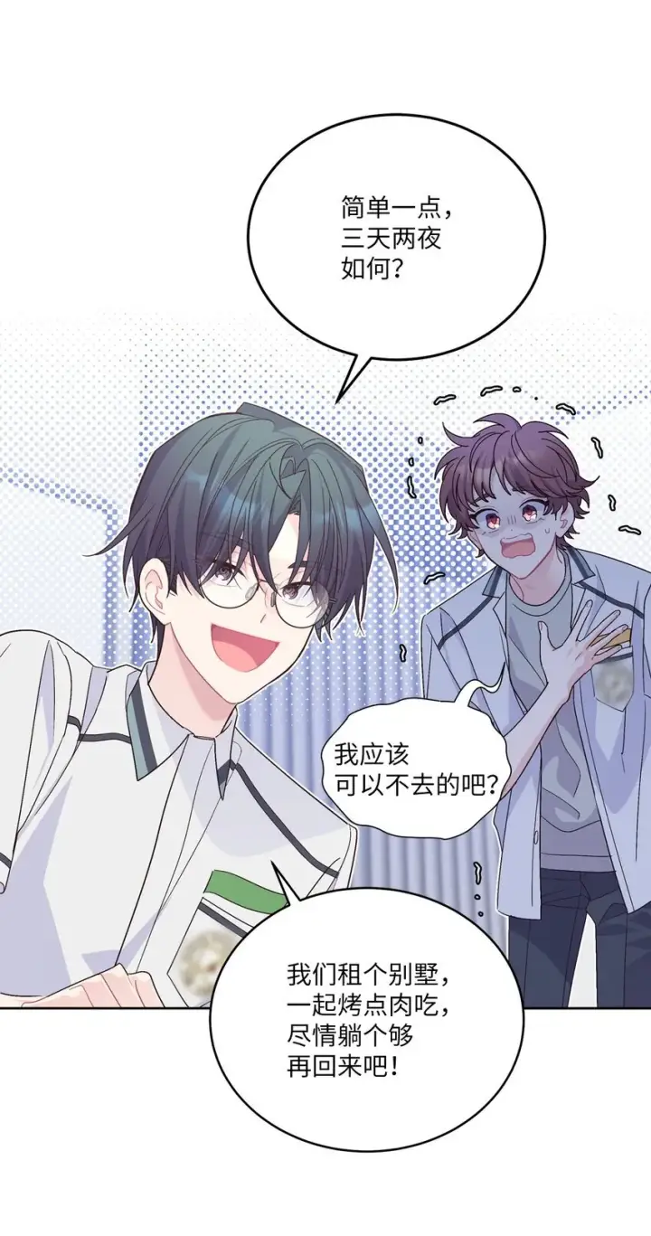 漫画《Merry Marbling 云石般的我们》68 迫切的心第31张图