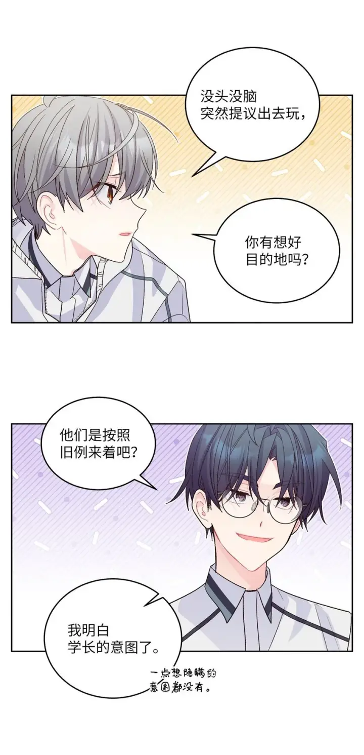 漫画《Merry Marbling 云石般的我们》68 迫切的心第32张图