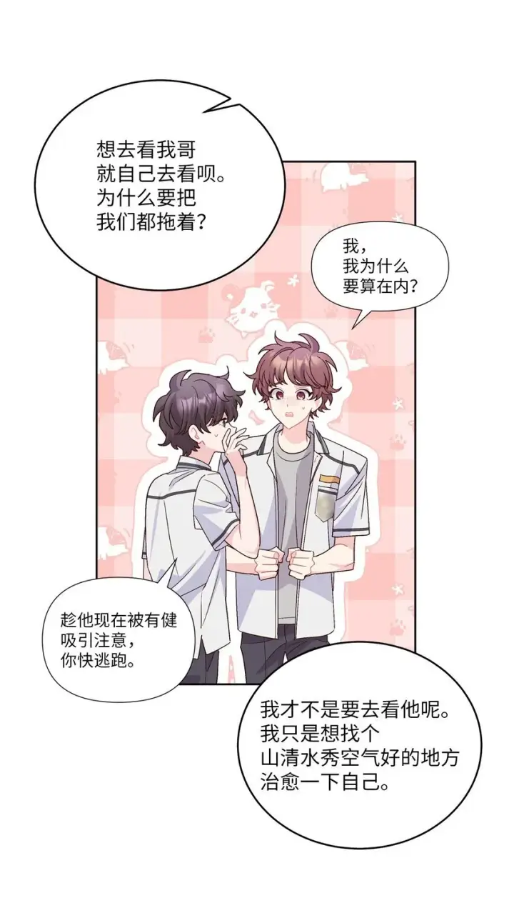 漫画《Merry Marbling 云石般的我们》68 迫切的心第33张图
