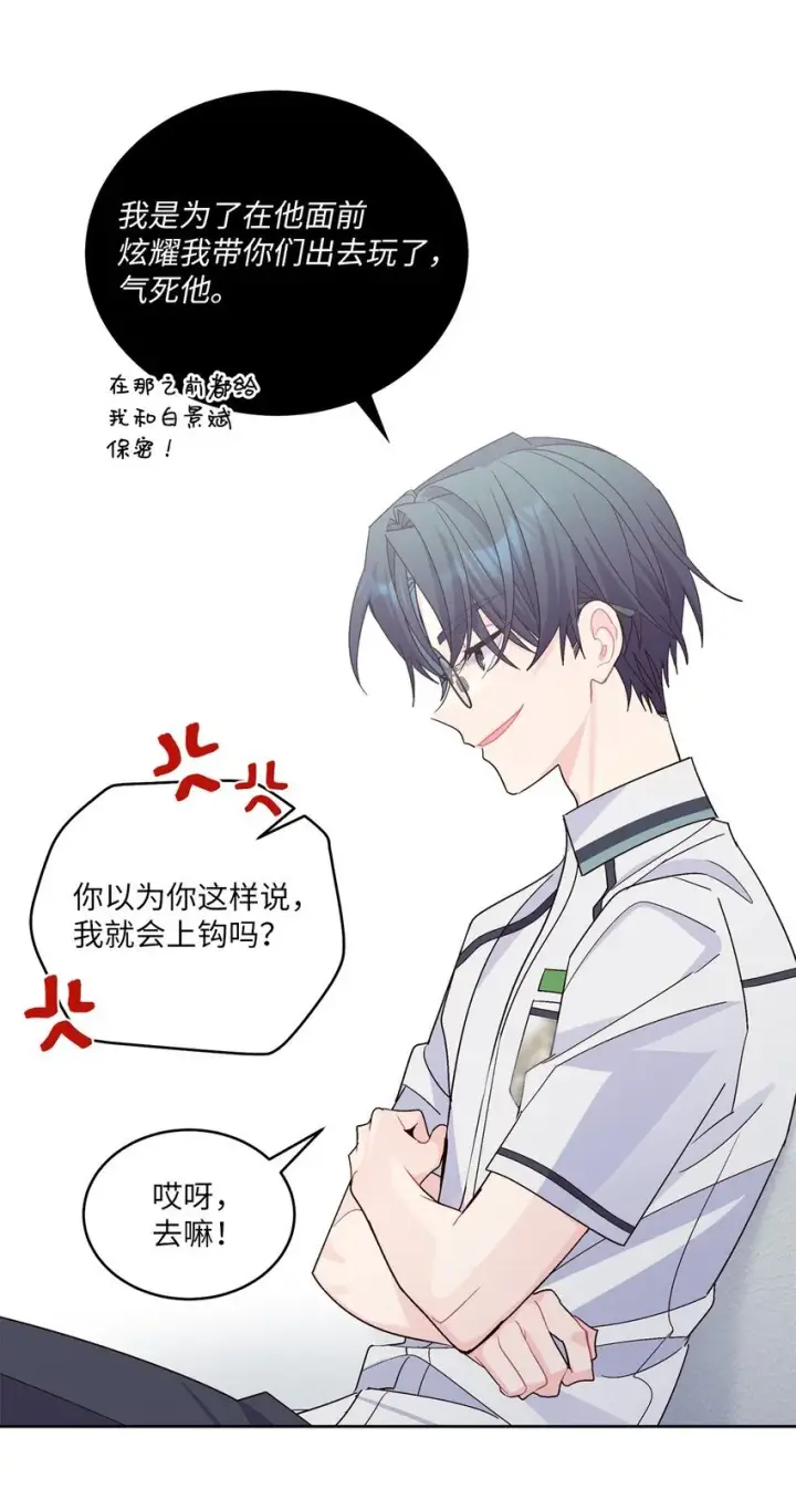 漫画《Merry Marbling 云石般的我们》68 迫切的心第34张图