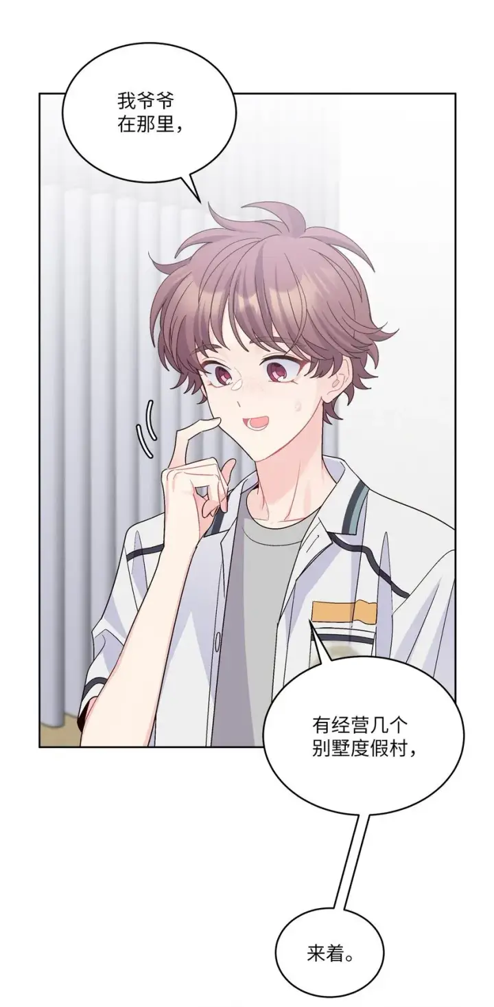 漫画《Merry Marbling 云石般的我们》68 迫切的心第36张图