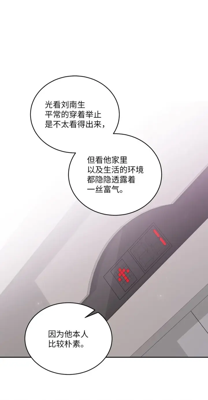 漫画《Merry Marbling 云石般的我们》68 迫切的心第39张图