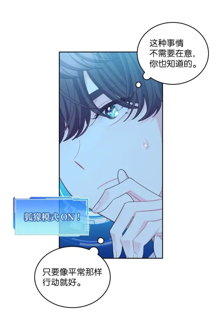 漫画《Merry Marbling 云石般的我们》68 迫切的心第4张图
