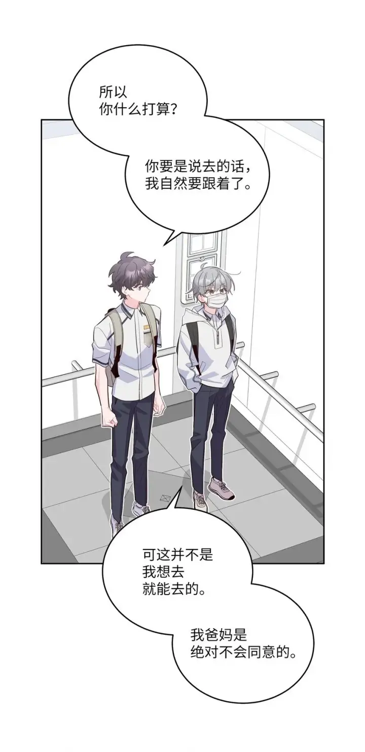 漫画《Merry Marbling 云石般的我们》68 迫切的心第40张图