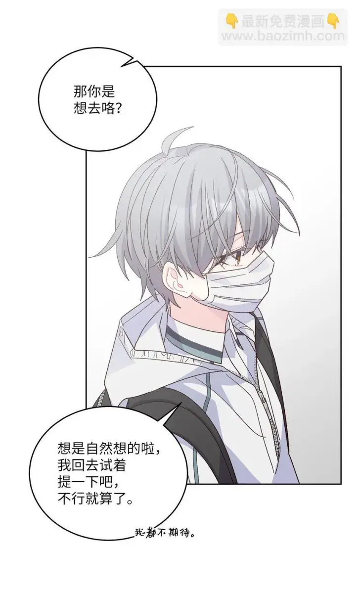 漫画《Merry Marbling 云石般的我们》68 迫切的心第41张图