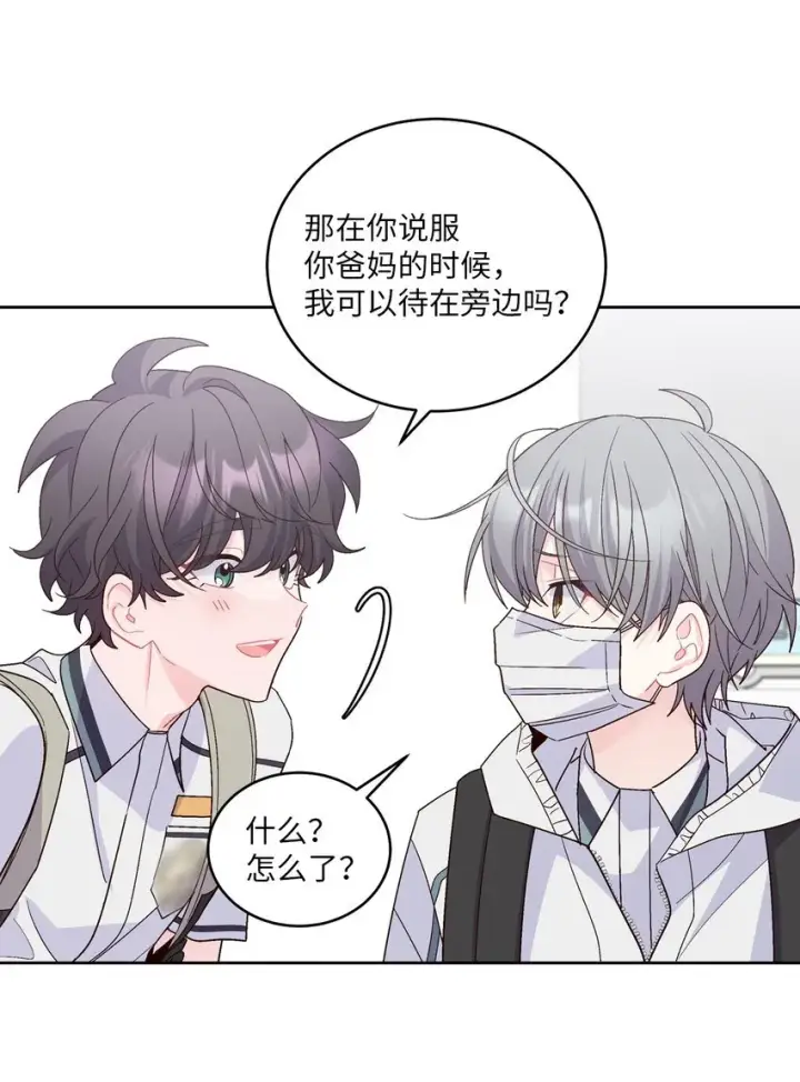 漫画《Merry Marbling 云石般的我们》68 迫切的心第42张图