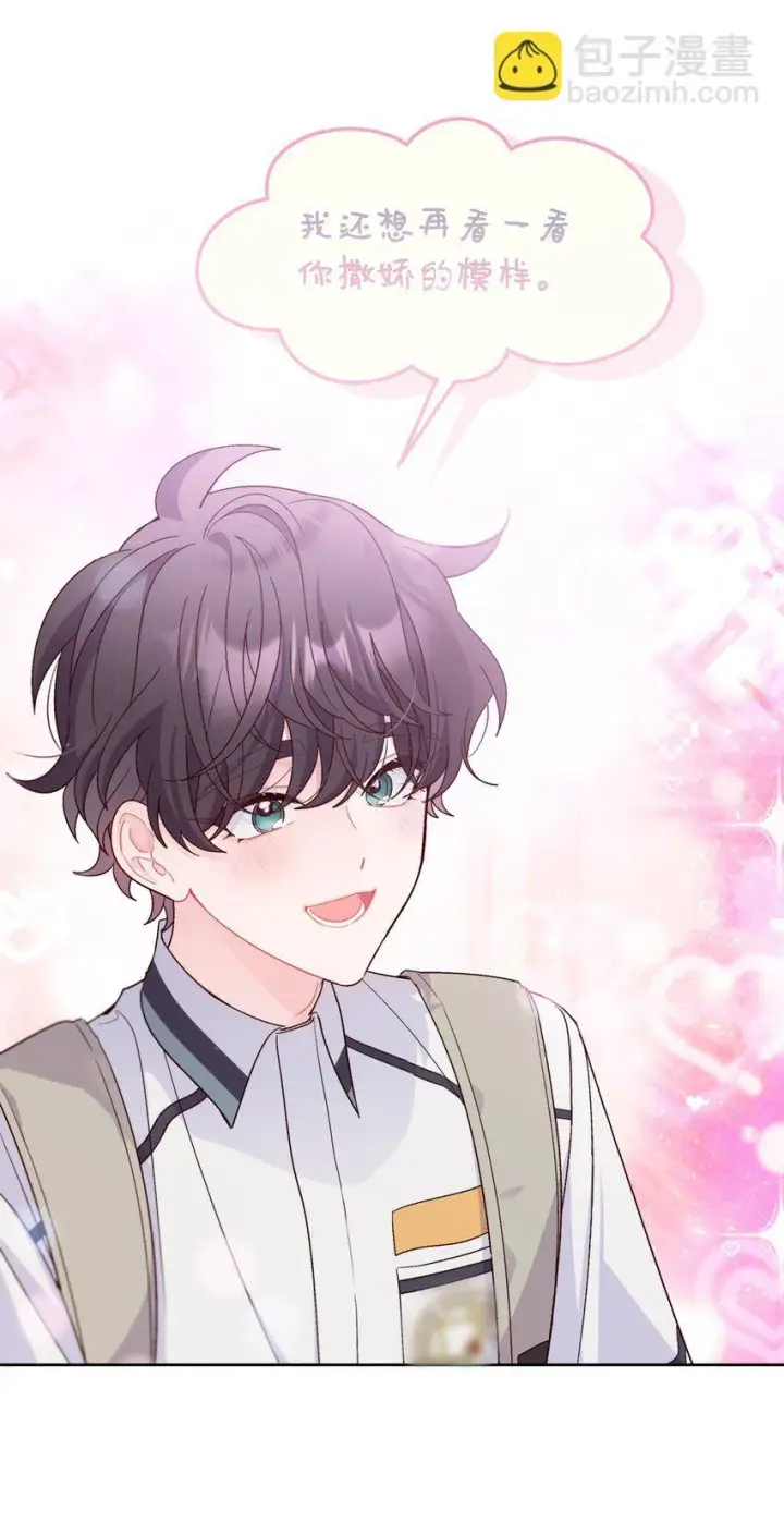 漫画《Merry Marbling 云石般的我们》68 迫切的心第43张图
